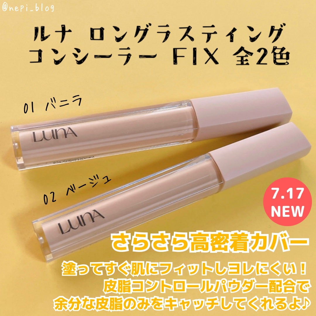 ロングラスティングチップコンシーラー/LUNA/リキッドコンシーラーを使ったクチコミ(3枚目)
