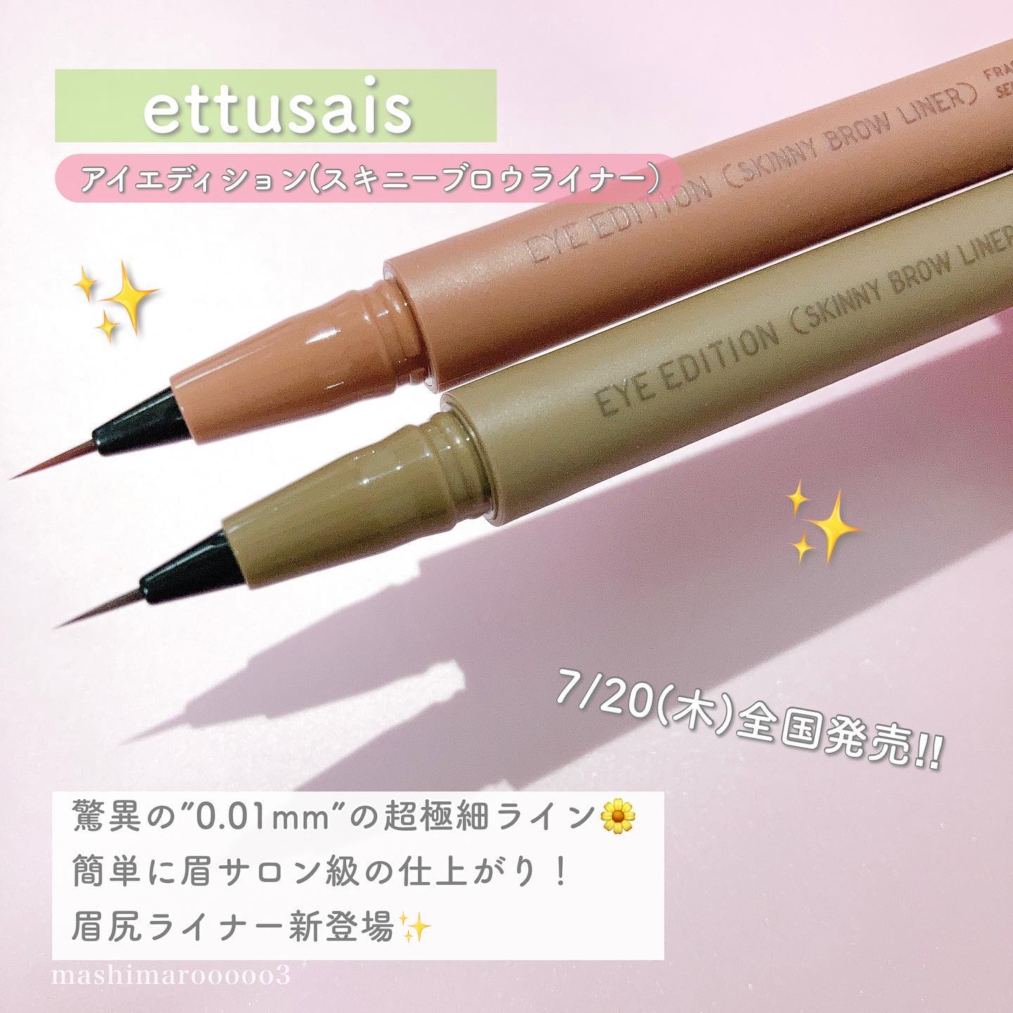 エテュセ アイエディション(スキニーブロウライナー)/ettusais/リキッドアイブロウを使ったクチコミ（2枚目）