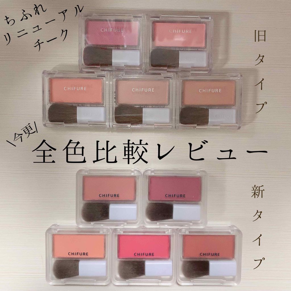 チーク カラー(ブラシ付)/ちふれ/パウダーチークを使ったクチコミ(1枚目)