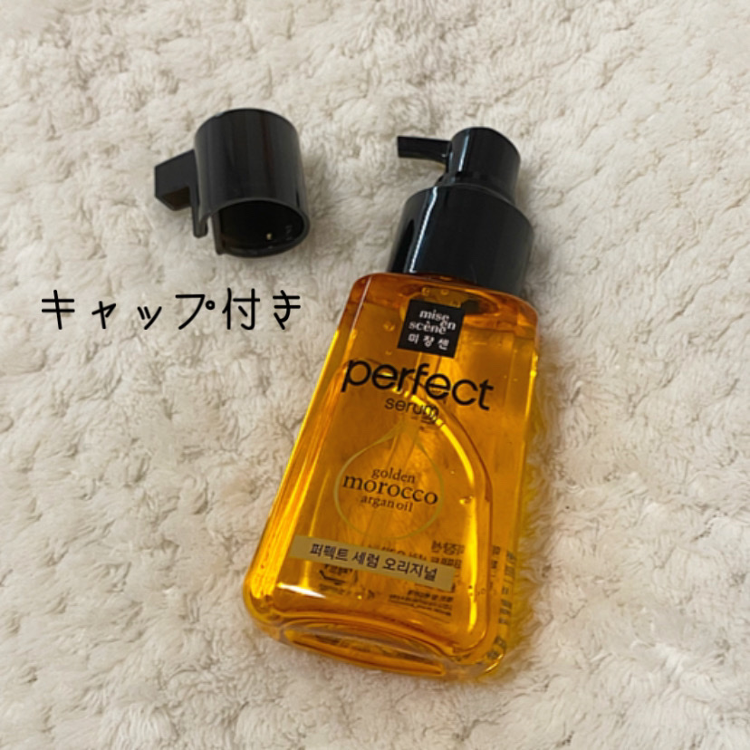 パーフェクト セラム オリジナル/miseenscene/ヘアオイルを使ったクチコミ（3枚目）
