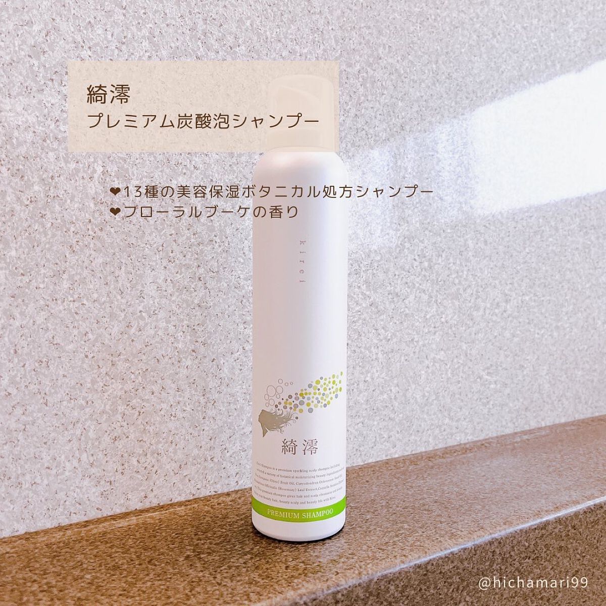 プレミアム炭酸泡シャンプー/綺澪/市販シャンプーを使ったクチコミ(2枚目)