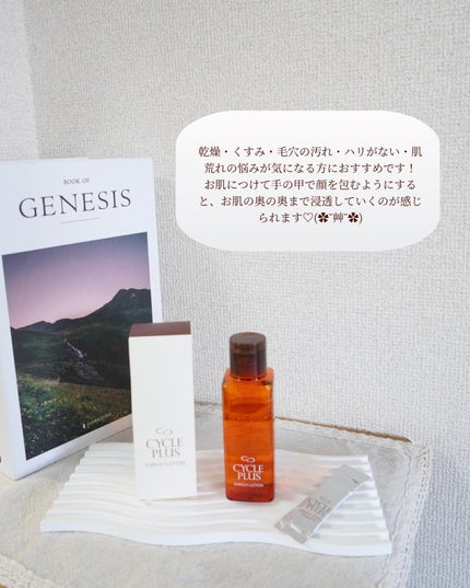 エンリッチ ローション/サイクルプラス/化粧水を使ったクチコミ(7枚目)