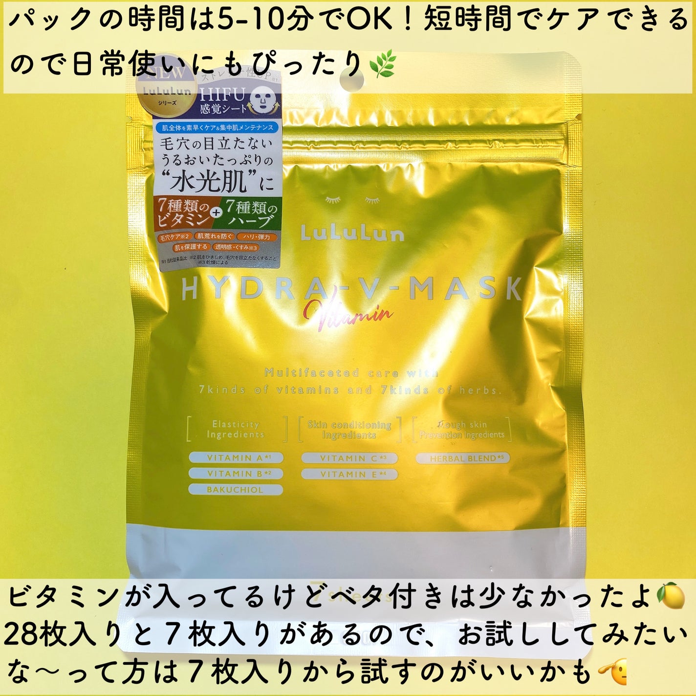 ルルルン ハイドラ V マスク/ルルルン/シートマスク・パックを使ったクチコミ(5枚目)