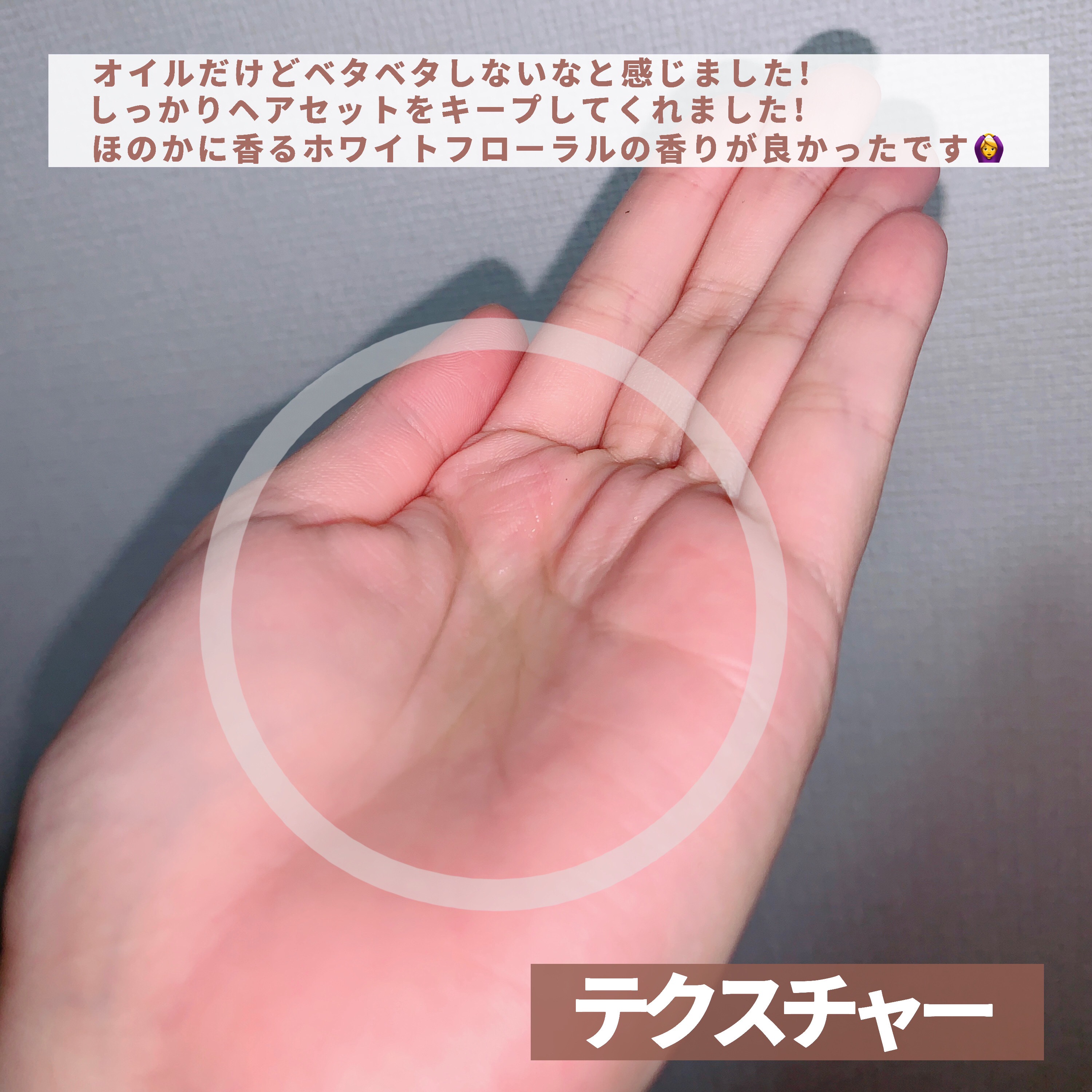 Linon Linon ロックオイルのクチコミ「【ヘアスタイルをキープするヘアオイル✨️】

今回はヘアオイルのレビューです☺︎

🥞Lino.....」（3枚目）