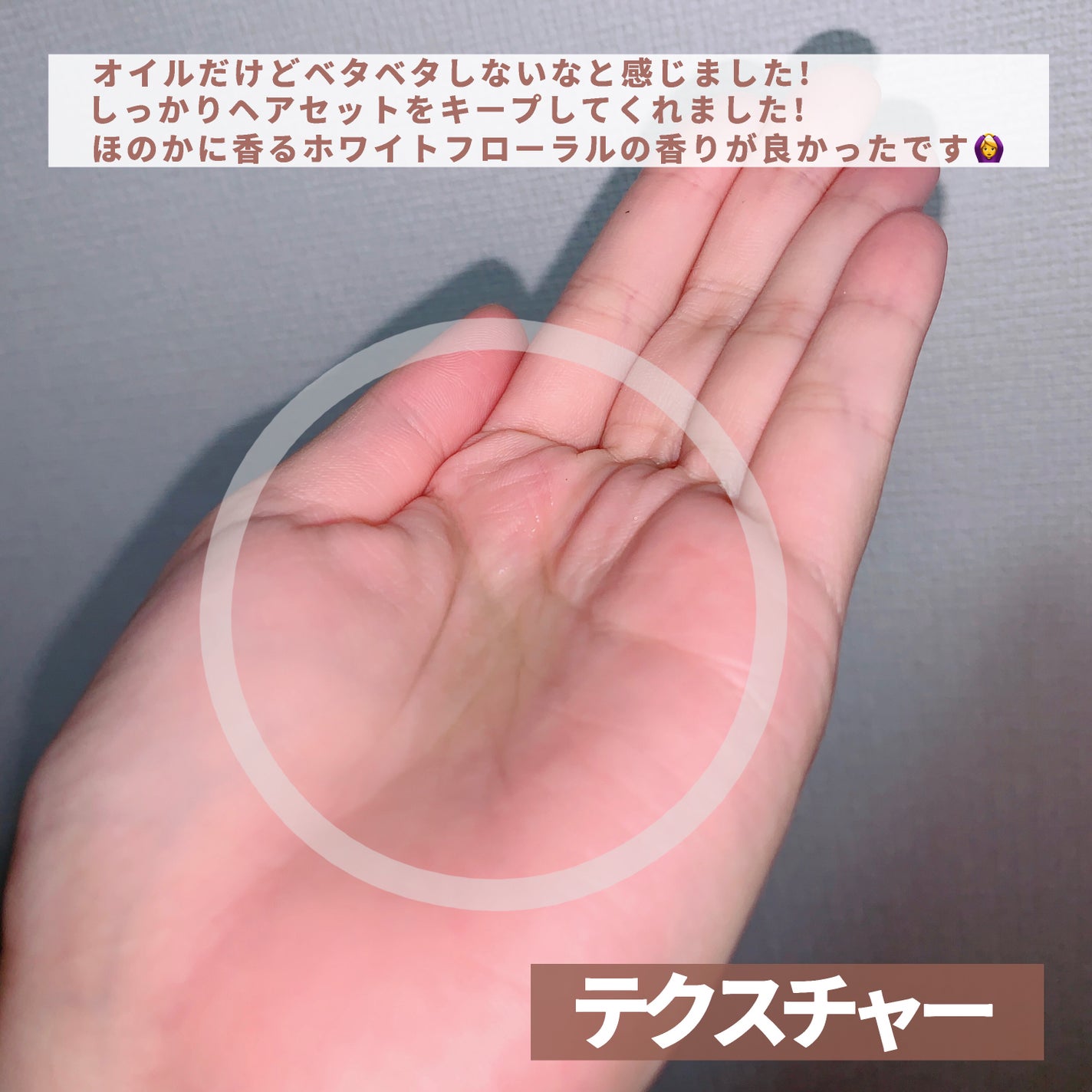 Linon ロックオイル/Linon/ヘアオイルを使ったクチコミ(3枚目)