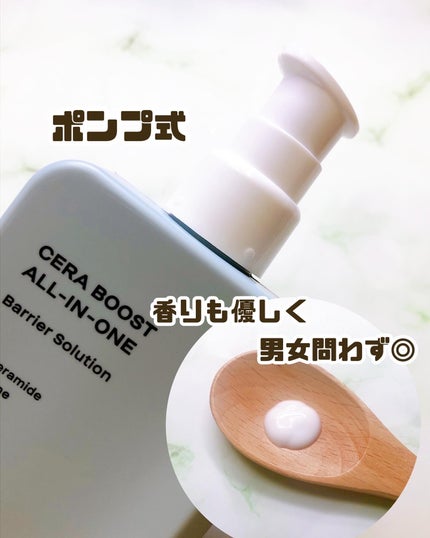 試してみた】CERA BOOST ALL-IN-ONE MONSIEUR Jの効果・肌質別の 試してみた】CERA BOOST ALL-IN-ONE MONSIEUR Jの効果・肌質別の