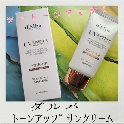 ウォータフルトーンアップサンクリーム/ダルバ/日焼け止めクリームを使ったクチコミ(1枚目)