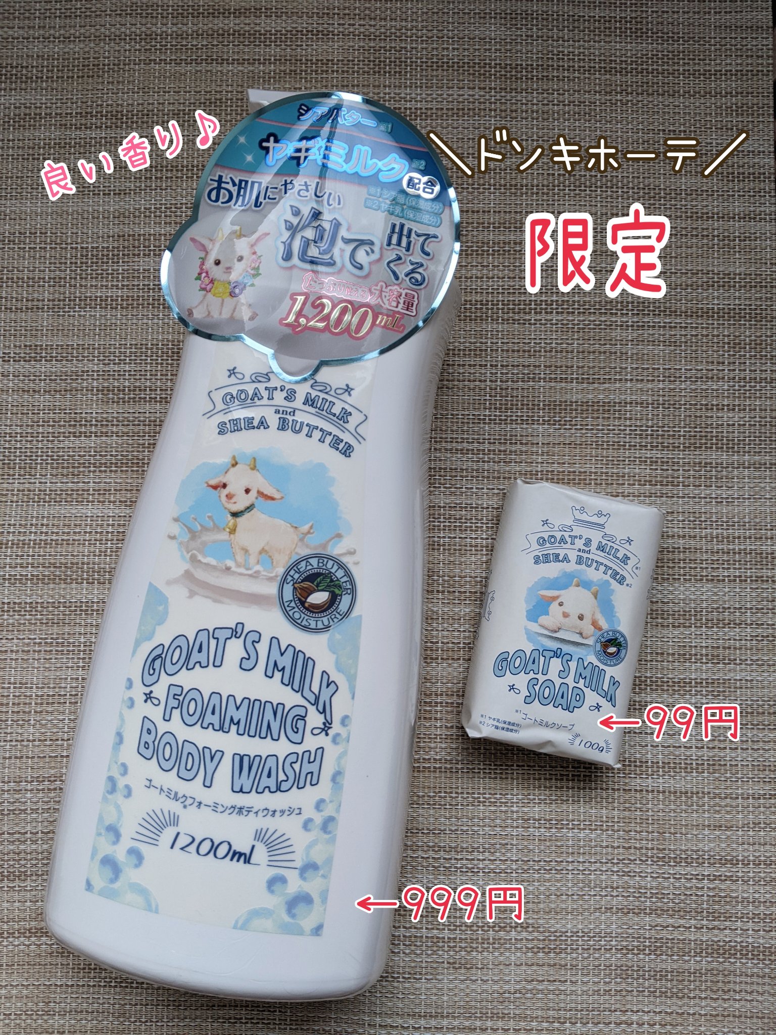 ゴートミルクソープ /ZUM/ボディ石鹸を使ったクチコミ（1枚目）