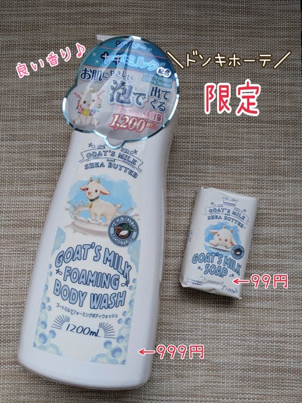 ゴートミルクソープ /ZUM/ボディ石鹸を使ったクチコミ(1枚目)