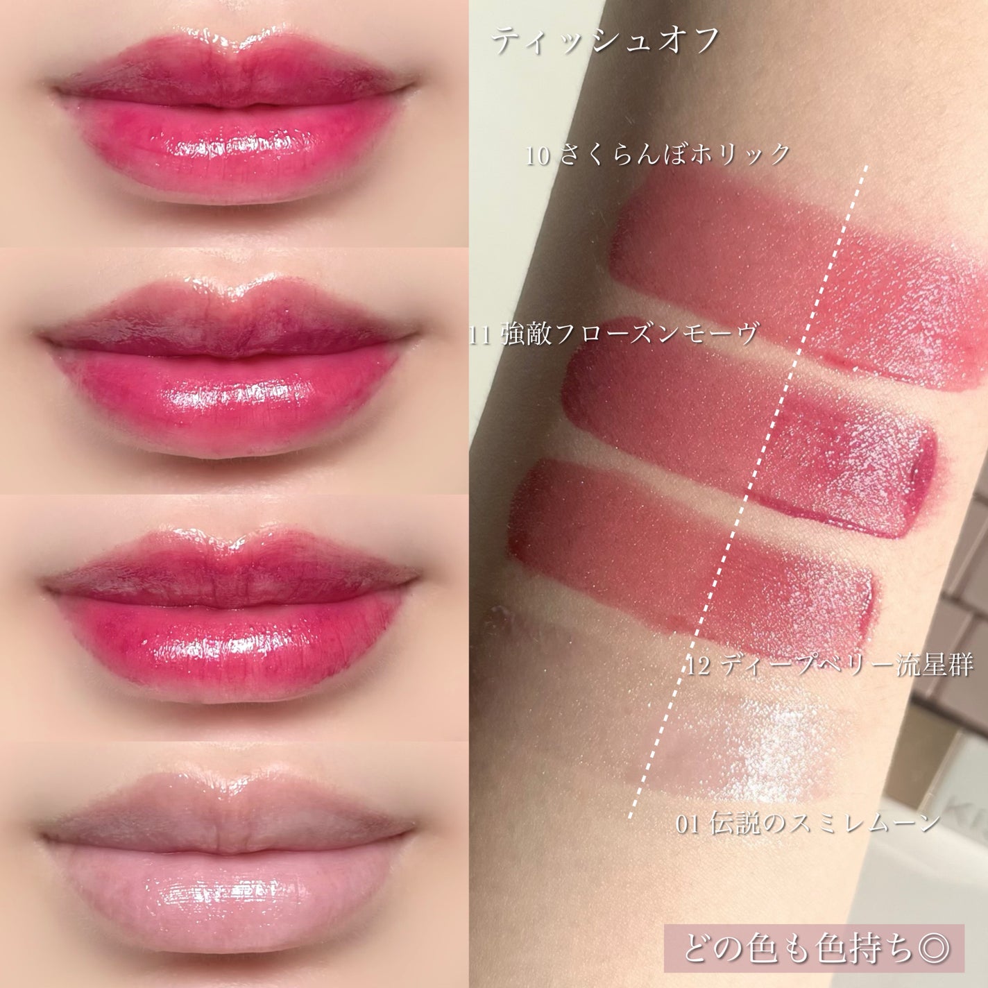 リップアーマー/KiSS/口紅を使ったクチコミ(9枚目)