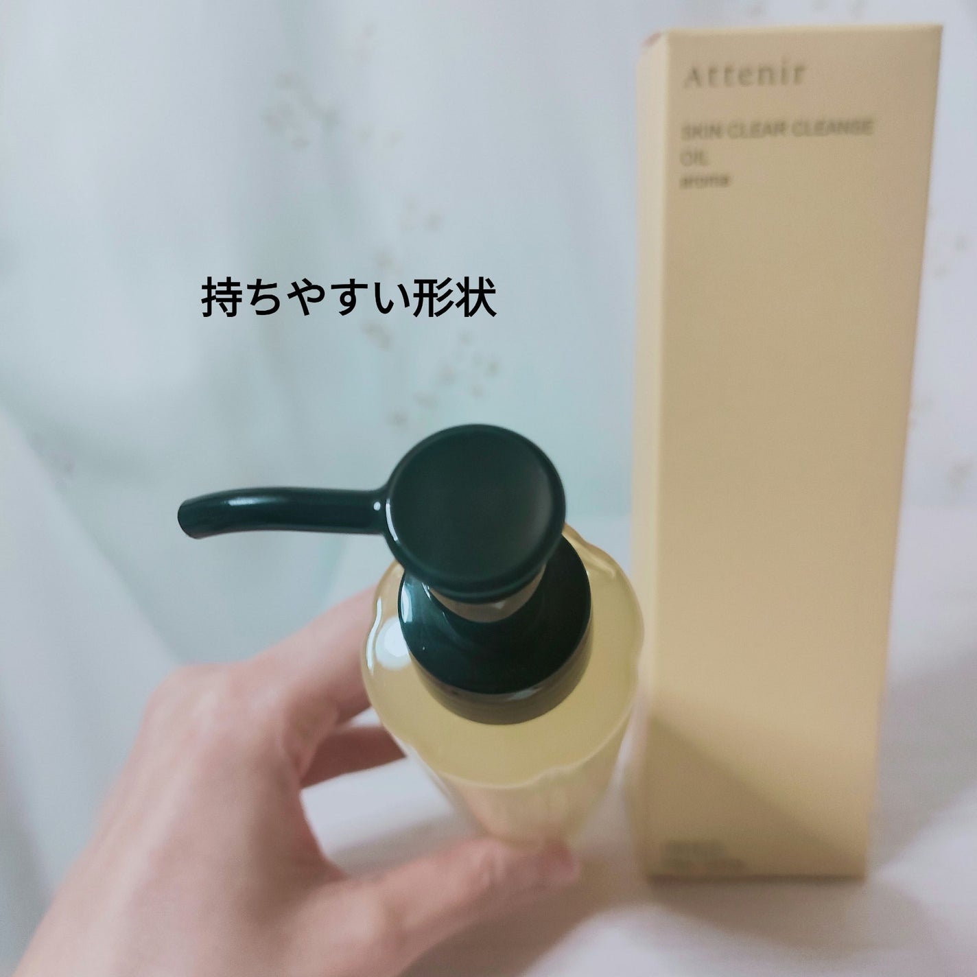 スキンクリア クレンズ オイル <アロマタイプ>/アテニア/オイルクレンジングを使ったクチコミ(2枚目)