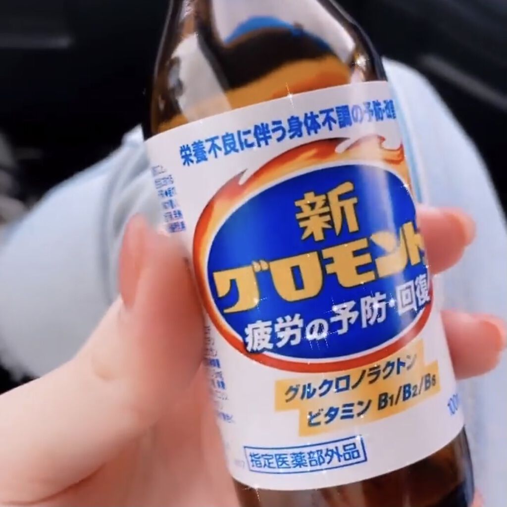 新グロモントA/レック/栄養ドリンクを使ったクチコミ（1枚目）