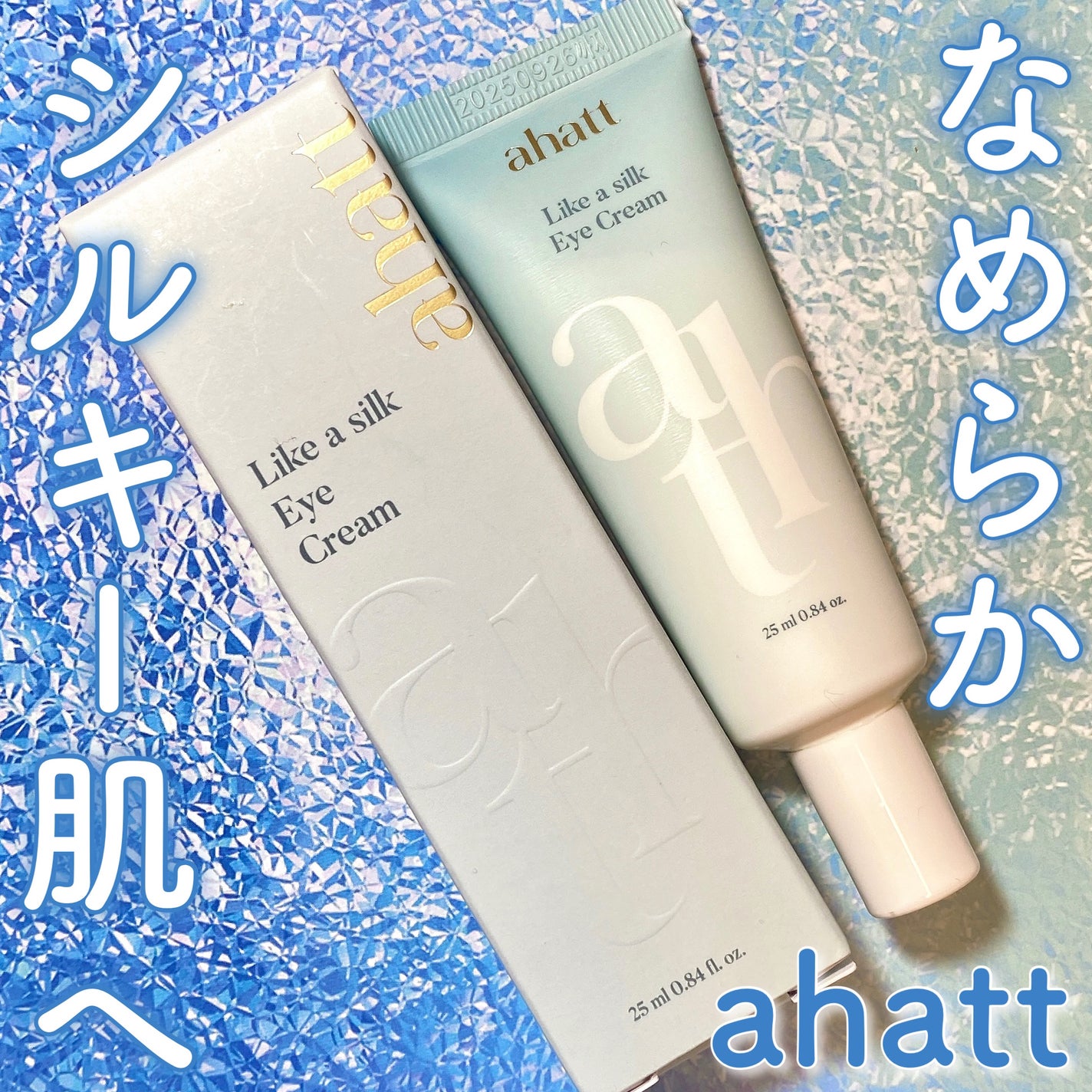 ライクシルクアイクリーム/ahatt/アイケア・アイクリームを使ったクチコミ(1枚目)