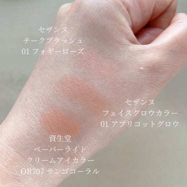 ペーパーライト クリーム アイカラー OR707/SHISEIDO/ジェル・クリームアイシャドウを使ったクチコミ（3枚目）