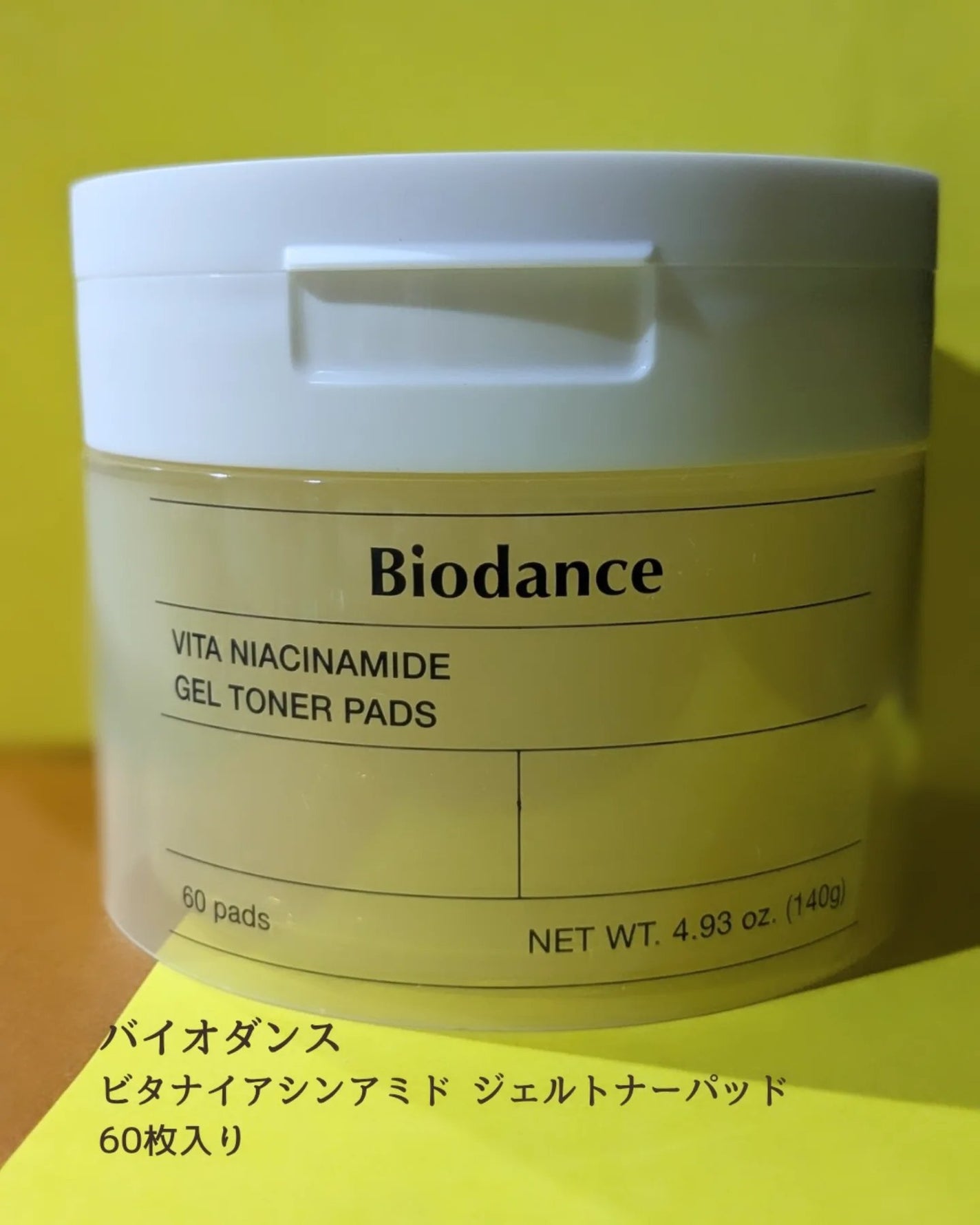 ビタナイアシンアミドゲルトナーパッド/Biodance/シートマスク・パックを使ったクチコミ(4枚目)