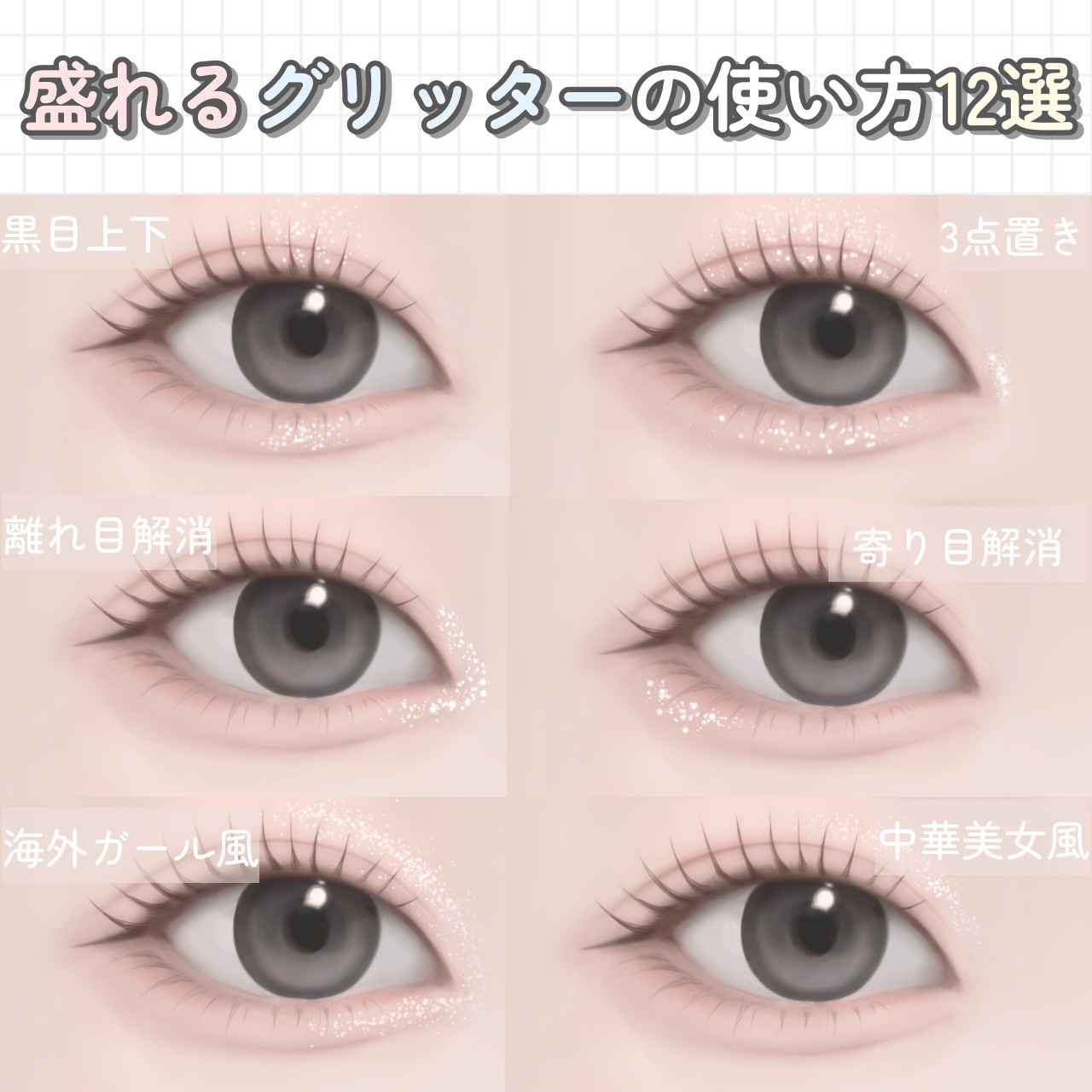 リキッド グリッター シャドウ/rom&nd/グリッターを使ったクチコミ（1枚目）