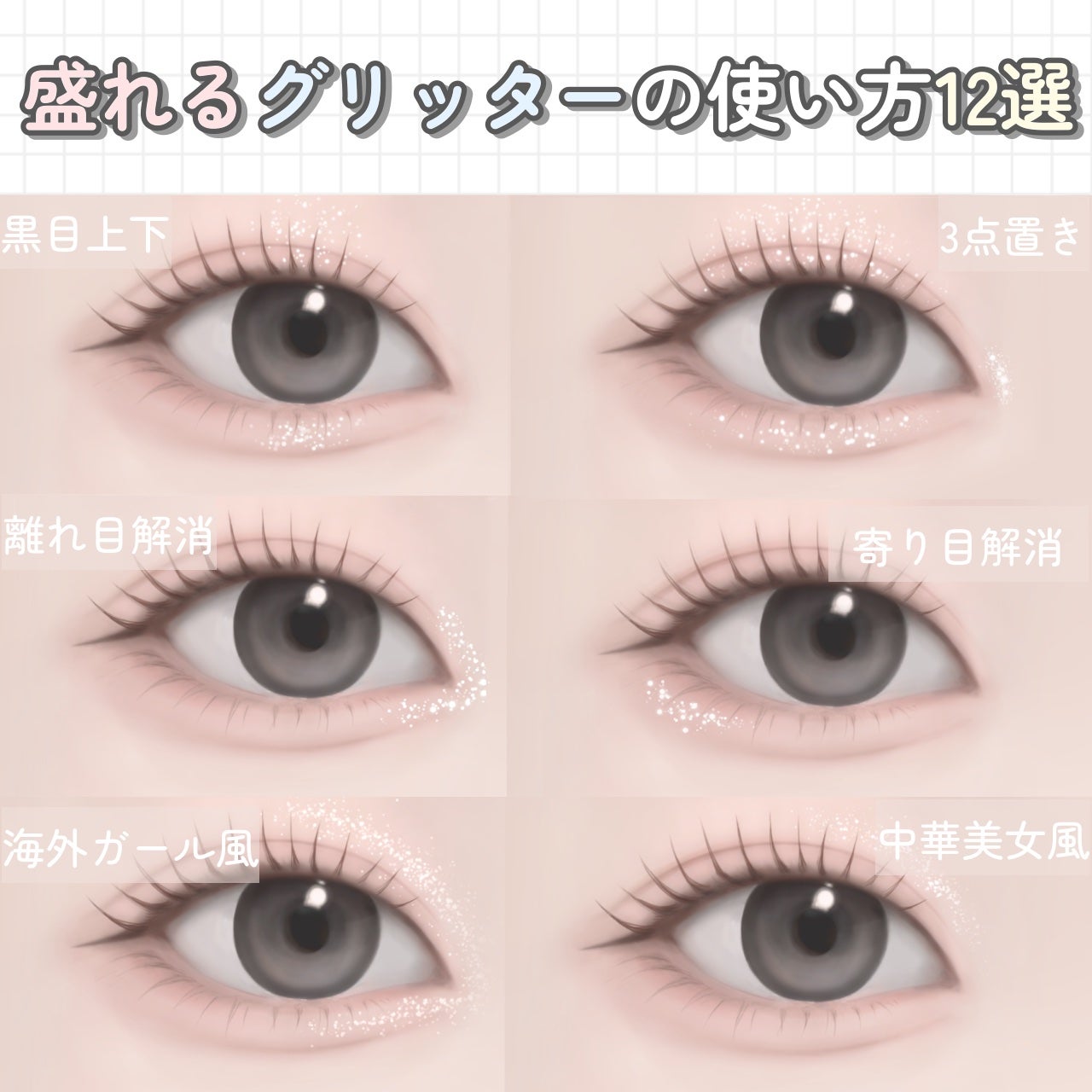 リキッド グリッター シャドウ/rom&nd/グリッターを使ったクチコミ(1枚目)