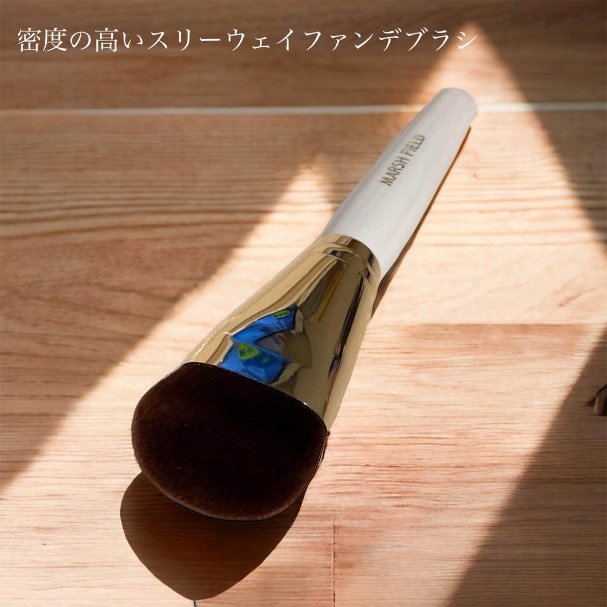 マーシュフィールド SC クリーミィタッチファンデ 32/マーシュ・フィールド/クリーム・エマルジョンファンデーションを使ったクチコミ（3枚目）