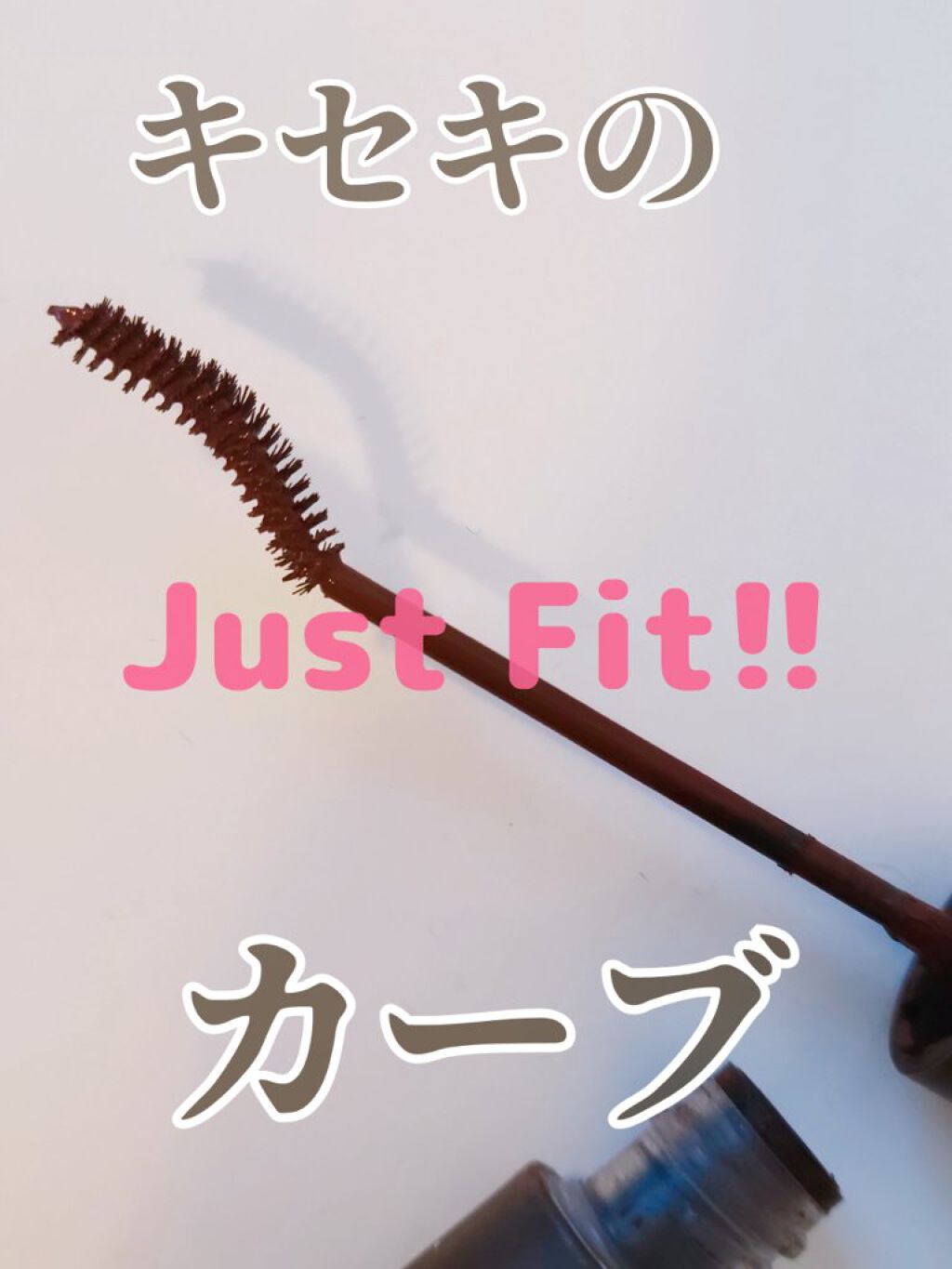 エテュセ アイエディション(マスカラ)/ettusais/マスカラを使ったクチコミ（1枚目）