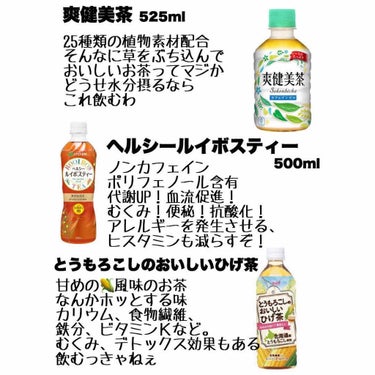 爽健美茶 健康素材の麦茶/日本コカ・コーラ/ドリンクを使ったクチコミ（3枚目）