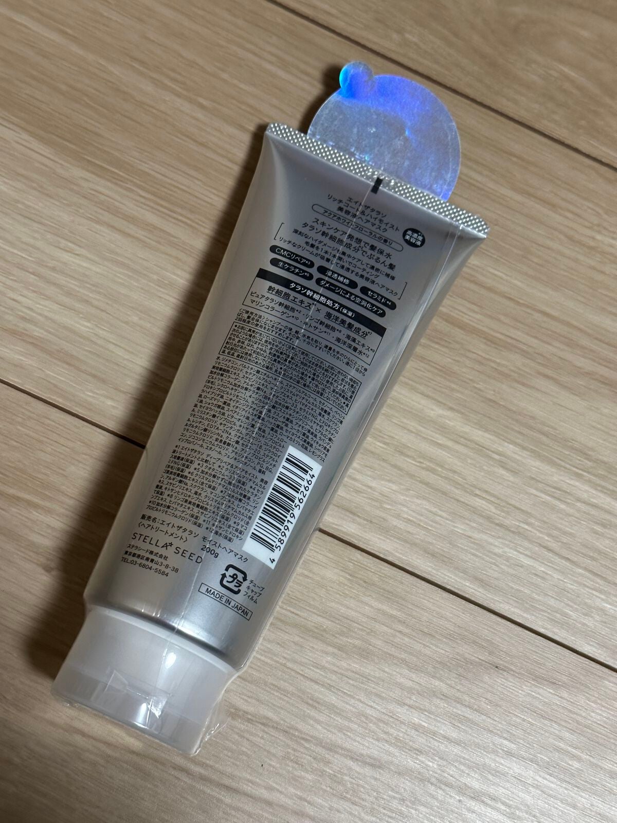 エイトザタラソ リッチコート&ハイモイスト 美容液ヘアマスク/エイトザタラソ/ヘアマスク・ヘアパックを使ったクチコミ(2枚目)