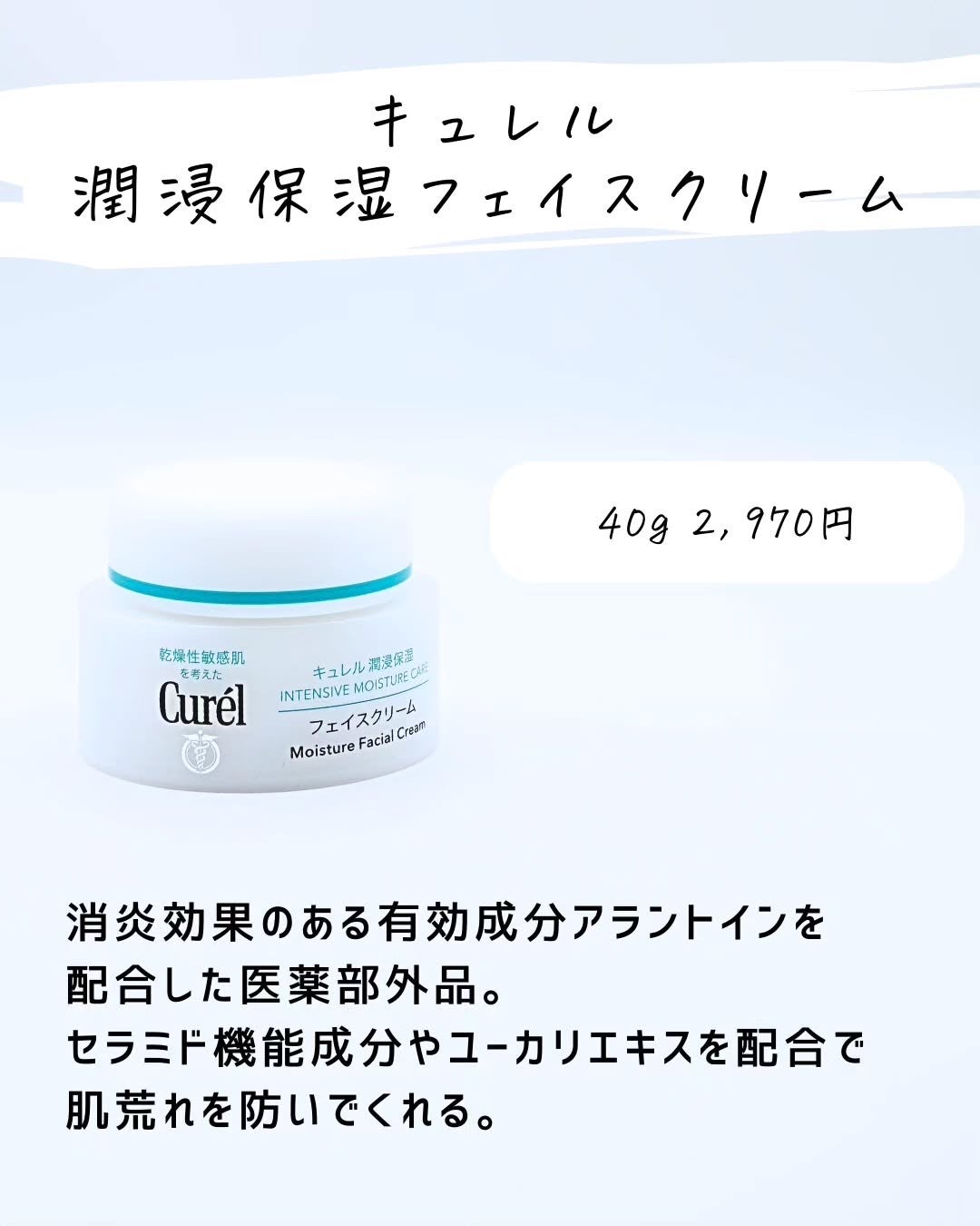 とまと村長@化粧品研究者 on LIPS 「ミノンが値上げする前に検討し終えて!10月出荷分から価格改定さ..」(3枚目)