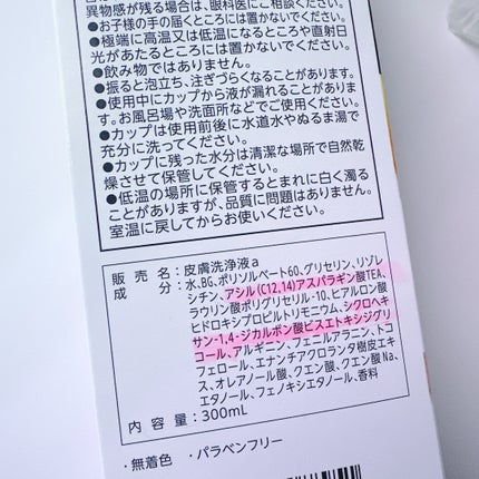 ケアナボン ひたし洗い液/小林製薬/その他スキンケアを使ったクチコミ(5枚目)