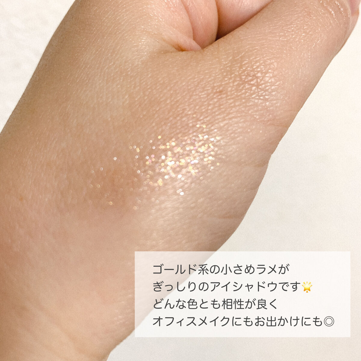 グリッター シャドウ カラー 01 ムーンライト(MOONLIGHT)/rom&nd/グリッターを使ったクチコミ（3枚目）
