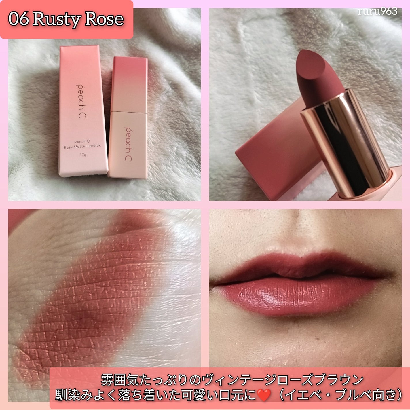 イージーマットリップスティック/Peach C/口紅を使ったクチコミ(2枚目)