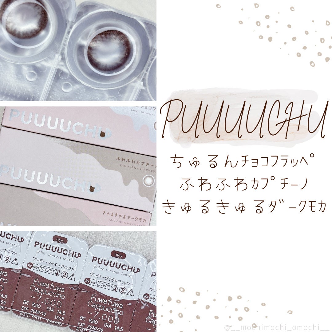 PUUUUCHU 1day /PUUUUCHU/ワンデー(1DAY)カラコンを使ったクチコミ(1枚目)