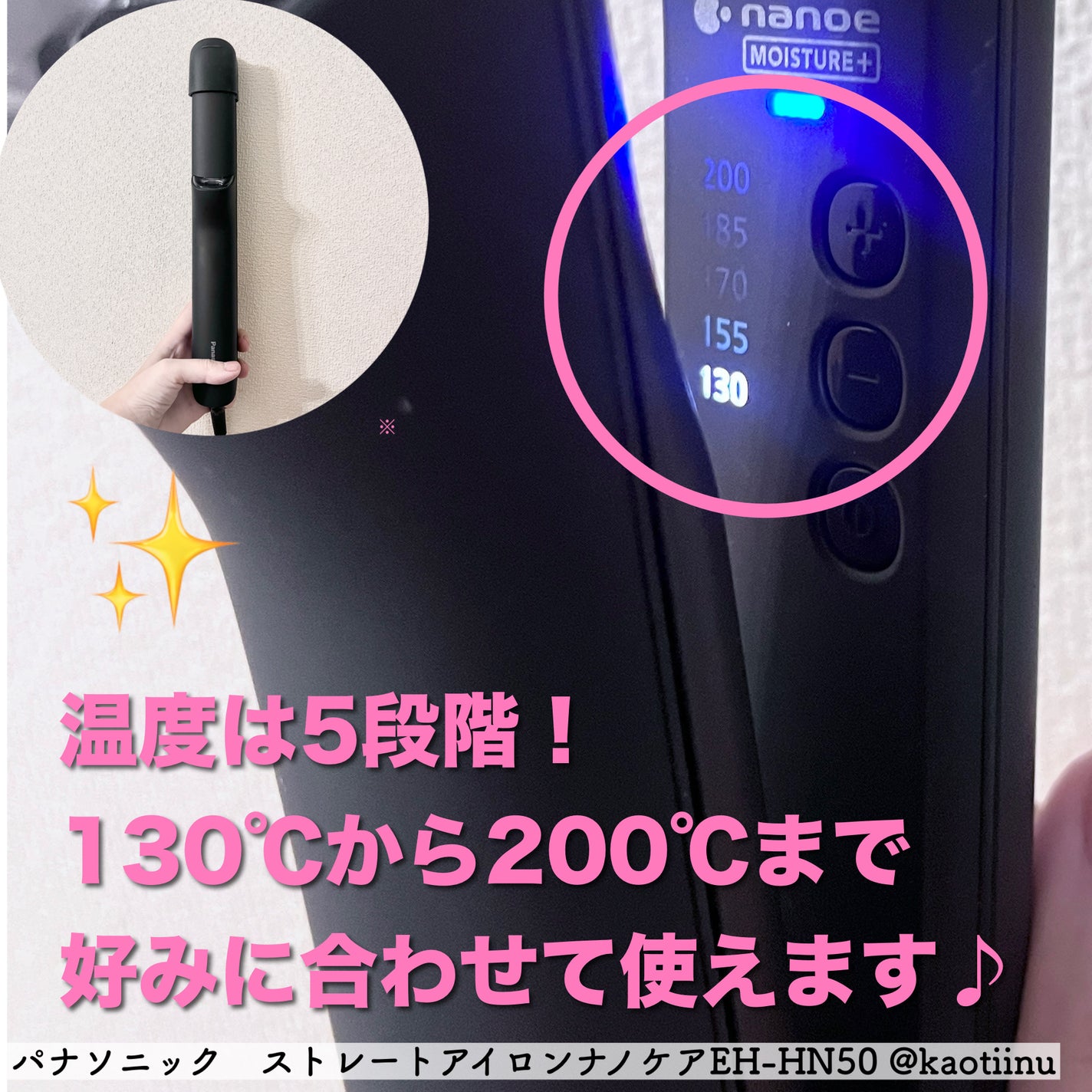 ストレートアイロン ナノケア EH-HN50/Panasonic/ストレートアイロンを使ったクチコミ(5枚目)