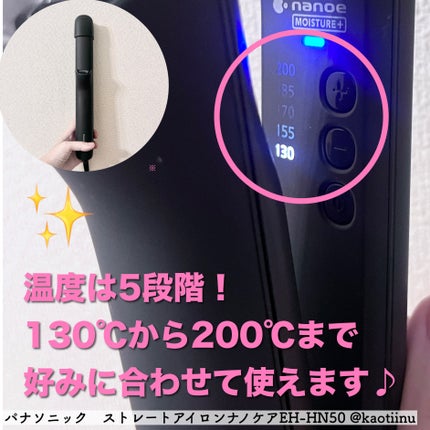 ストレートアイロン ナノケア EH-HN50/Panasonic/ストレートアイロンを使ったクチコミ(5枚目)