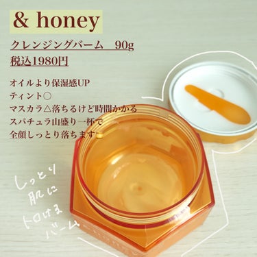 &honey クレンジングバーム モイスト/&honey/クレンジングバームを使ったクチコミ（3枚目）