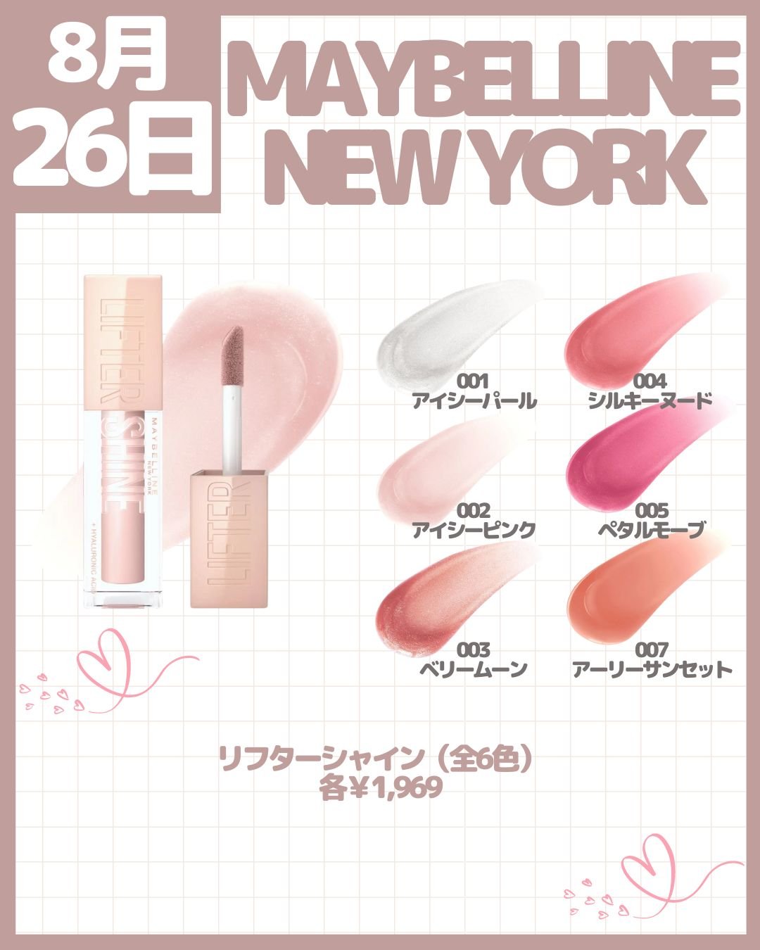 リフターシャイン/MAYBELLINE NEW YORK/リップグロスを使ったクチコミ（3枚目）