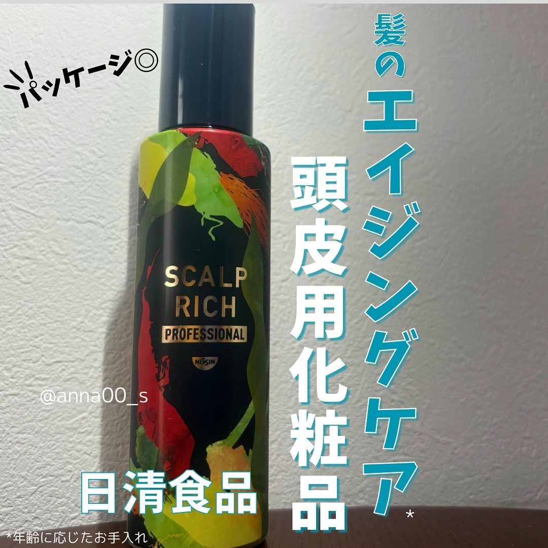 スカルプリッチ プロフェッショナル/日清食品/頭皮ローションを使ったクチコミ（1枚目）