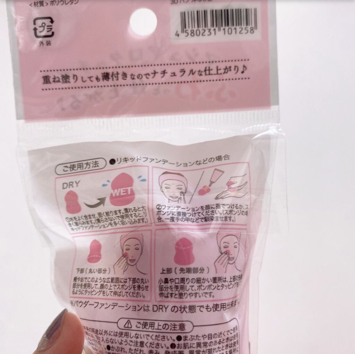 3Dパフ/セリア/パフ・スポンジを使ったクチコミ（3枚目）