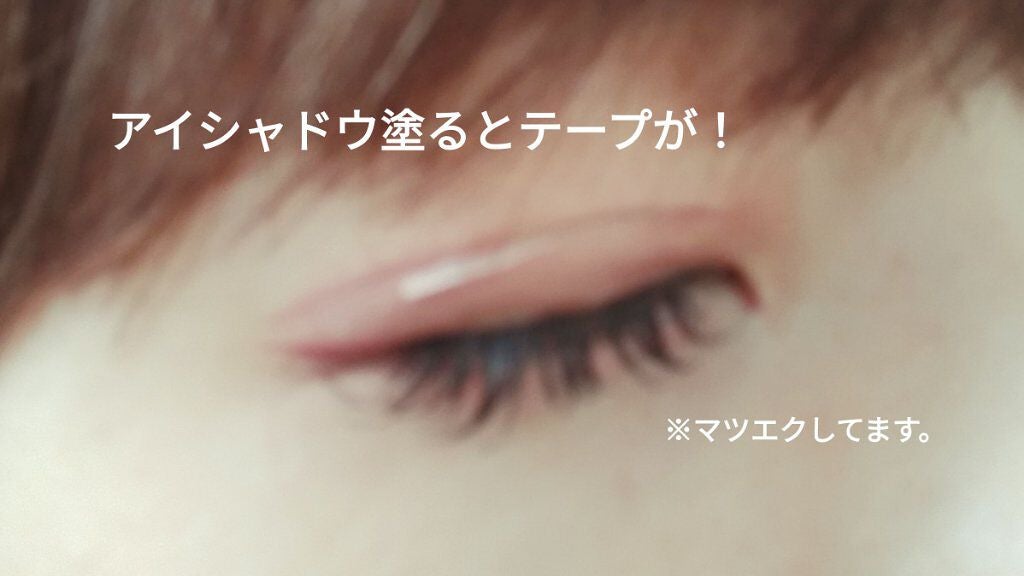 アイトーク ワンタッチアイテープ/アイトーク/二重まぶた用アイテムを使ったクチコミ(2枚目)