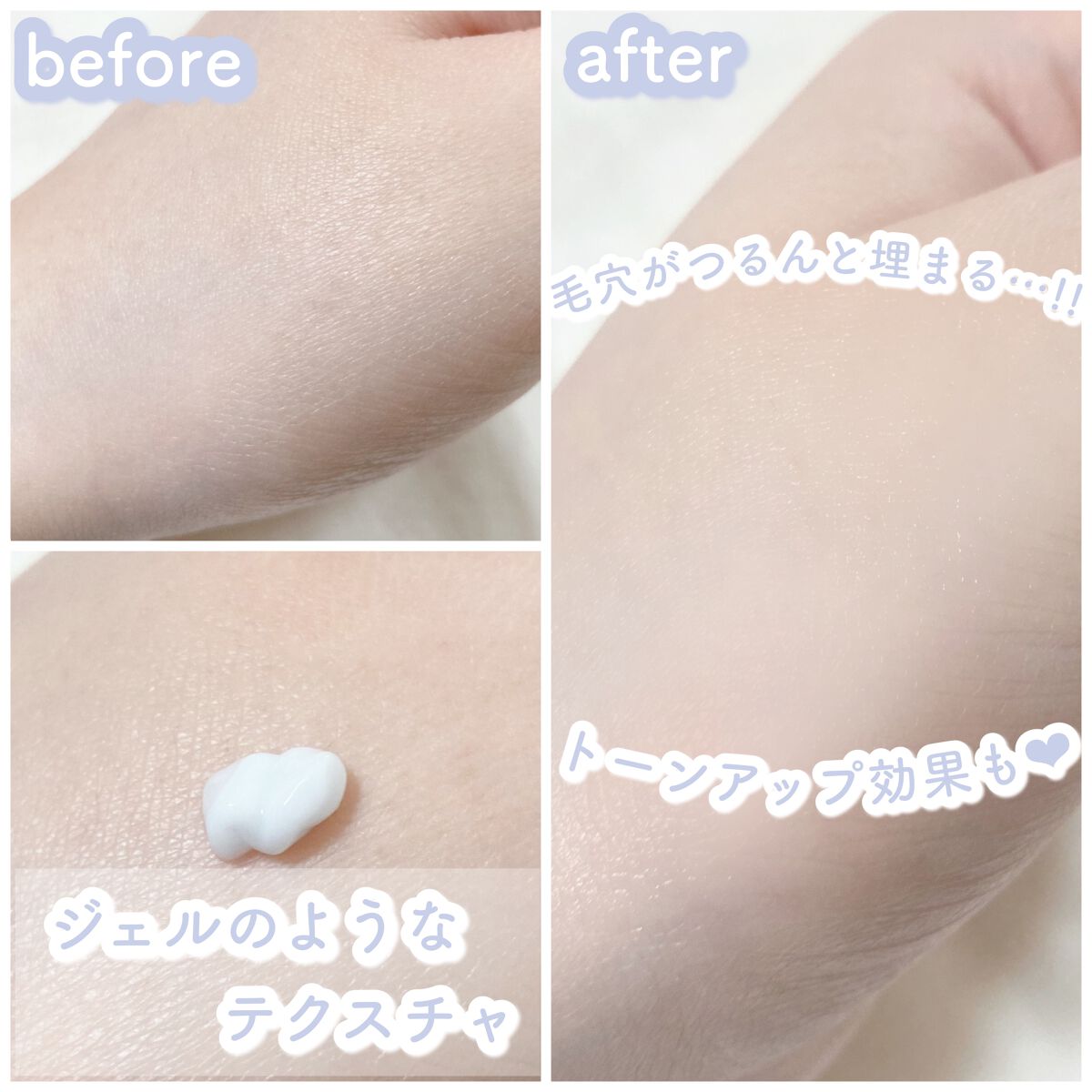 プライムプライマー ハイドレーディング/BANILA CO/化粧下地を使ったクチコミ（2枚目）