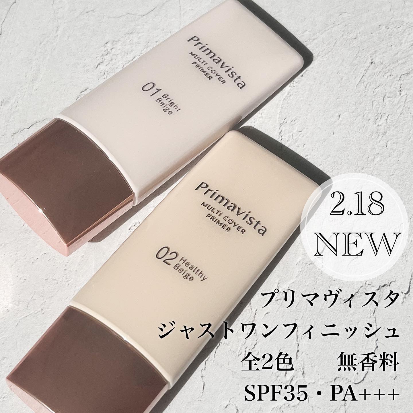 プリマヴィスタ ジャストワン フィニッシュ/プリマヴィスタ/BBクリームを使ったクチコミ（2枚目）