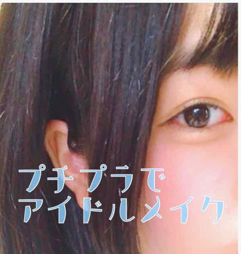 パーフェクトマルチアイズ/キャンメイク/アイシャドウパレットを使ったクチコミ(1枚目)