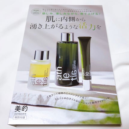 アイゾーンケアクリーム/athletia/アイケア・アイクリームを使ったクチコミ(2枚目)