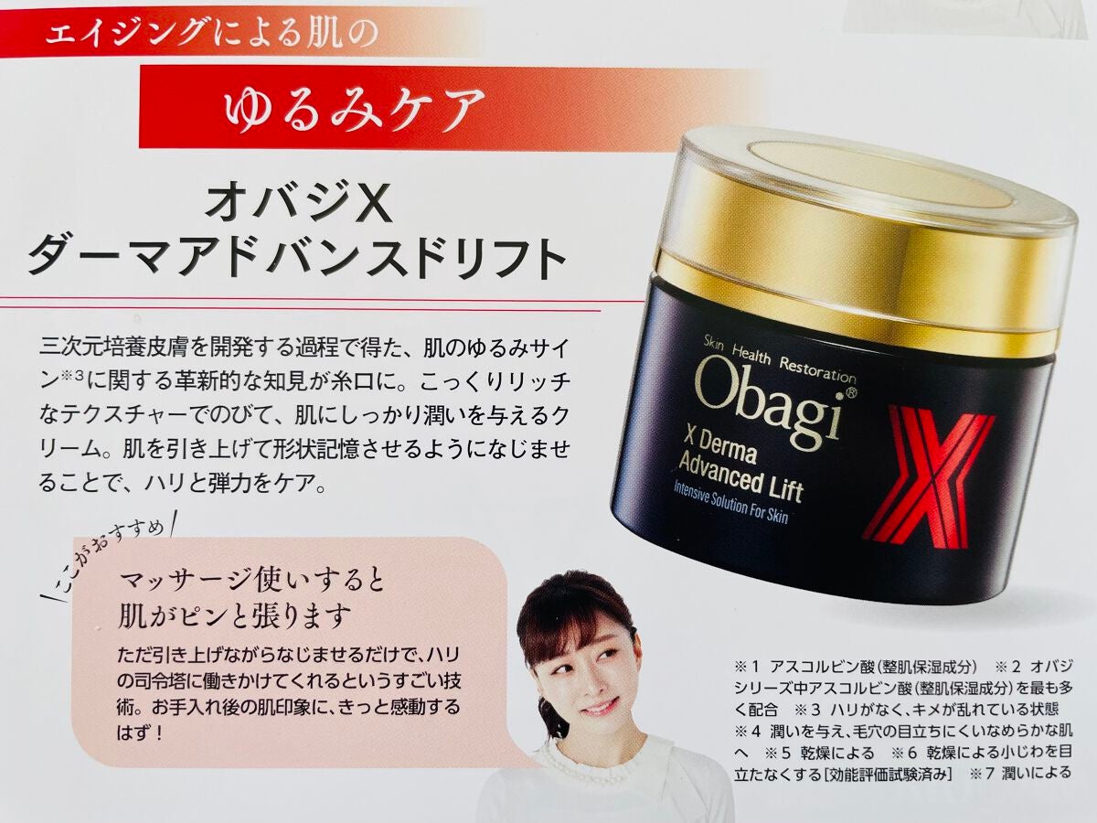 C25セラム ネオ/オバジ/美容液を使ったクチコミ(5枚目)