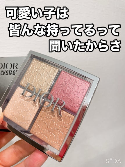 ディオール バックステージ フェイス グロウ パレット/Dior/ハイライトを使ったクチコミ(1枚目)