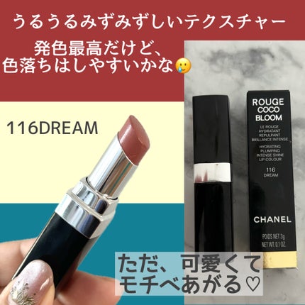 ルージュ ココ ブルーム /CHANEL/口紅を使ったクチコミ(2枚目)