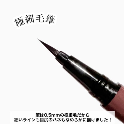 キレイファクトリー リキッドアイライナー/KIREI FACTORY/リキッドアイライナーを使ったクチコミ(4枚目)