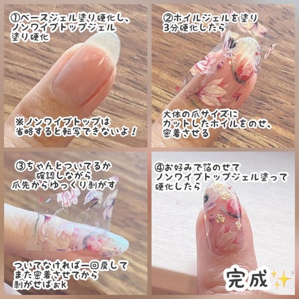 パルP ホイルジェル/parkikoi/ジェルネイルを使ったクチコミ(7枚目)