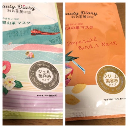 我的美麗日記(私のきれい日記)台湾阿里山茶マスク/我的美麗日記/シートマスク・パックを使ったクチコミ(3枚目)