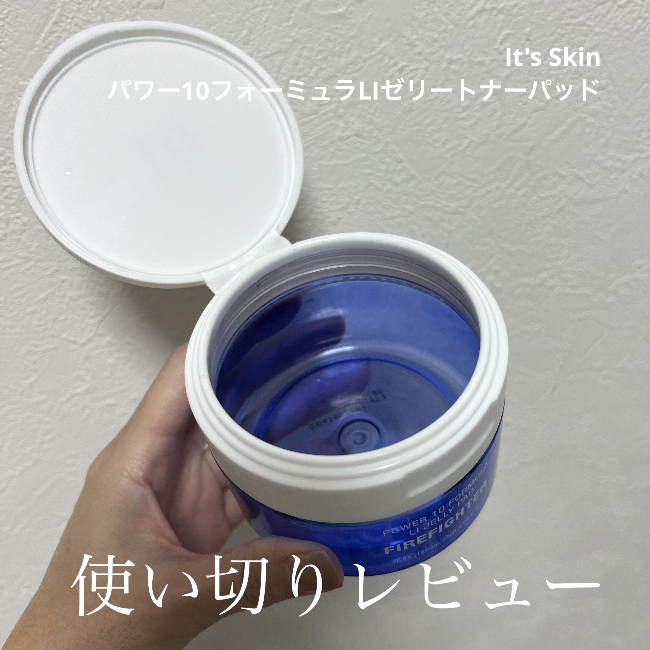 パワー10フォーミュラLIゼリーパッドカンゾウズレン /It&#39;s skin/トナーパッドを使ったクチコミ（1枚目）