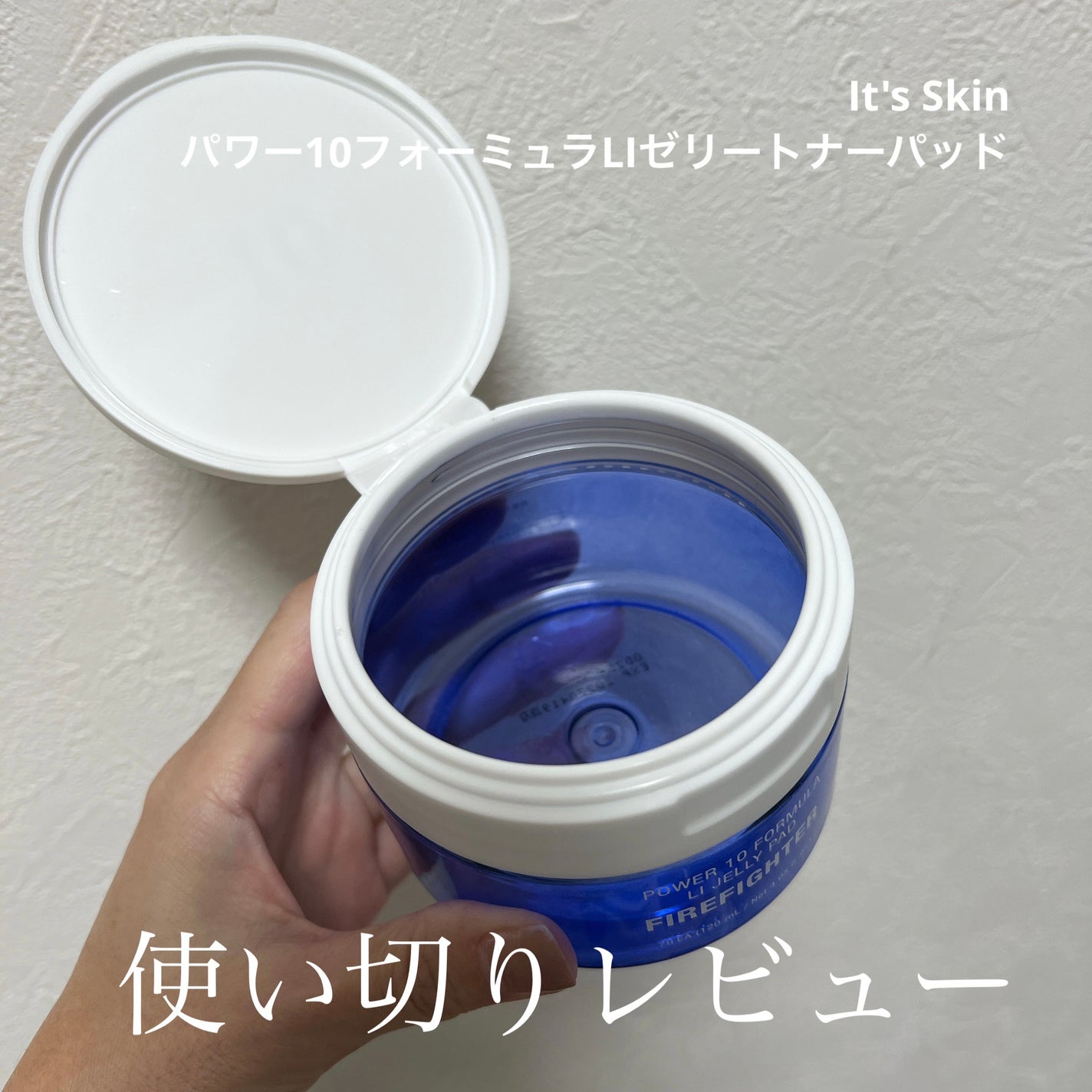 パワー10フォーミュラLIゼリーパッドカンゾウズレン /It's skin/トナーパッドを使ったクチコミ(1枚目)