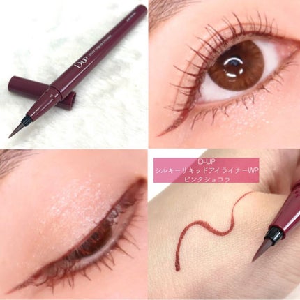 パーフェクトエクステンション マスカラ for カール/D-UP/マスカラを使ったクチコミ(3枚目)